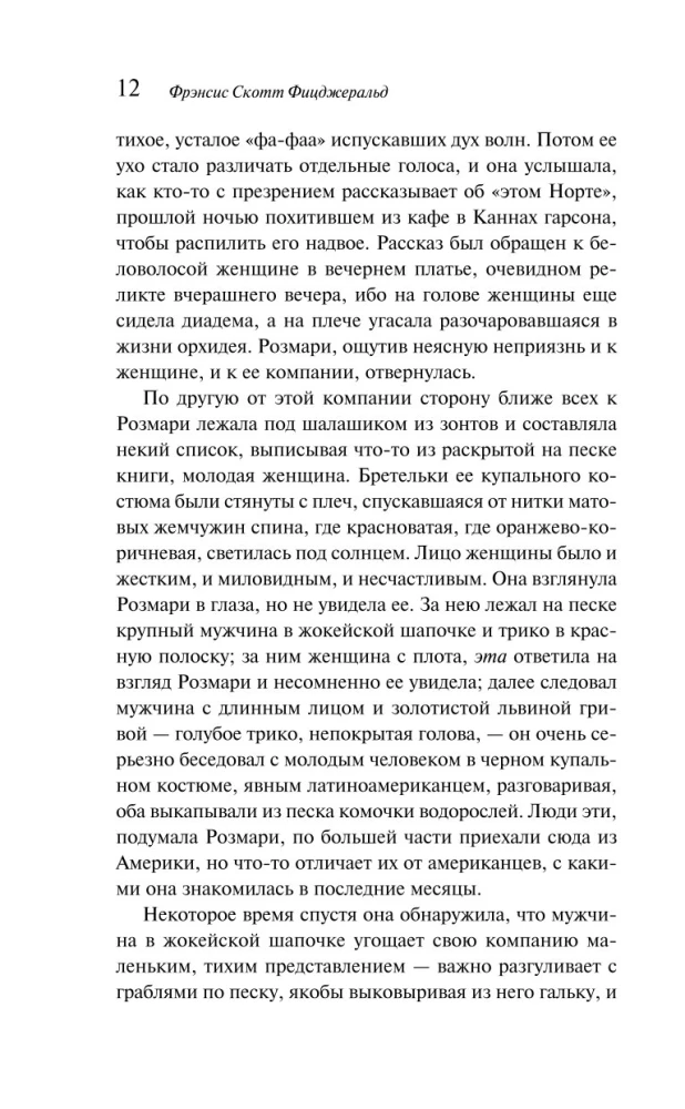 Noc jest delikatna